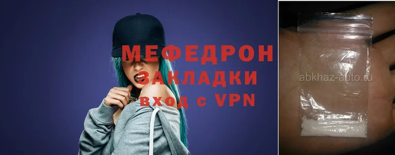 МЕФ mephedrone  купить наркотики сайты  Поронайск 